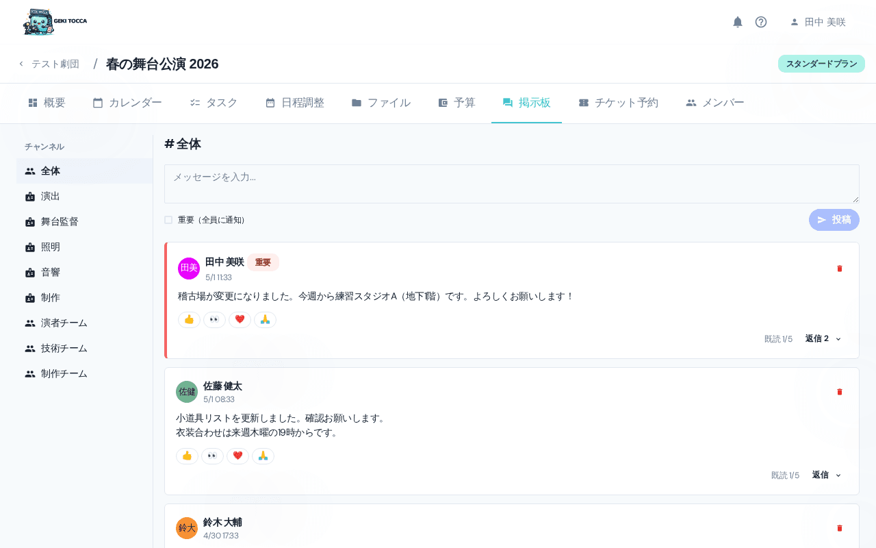 掲示板